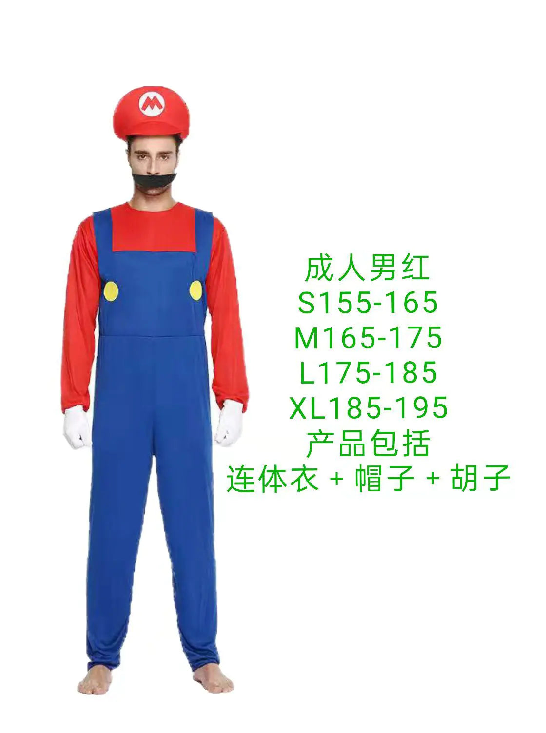 Halloween Cosplay Mario Costume for Kids and Parents